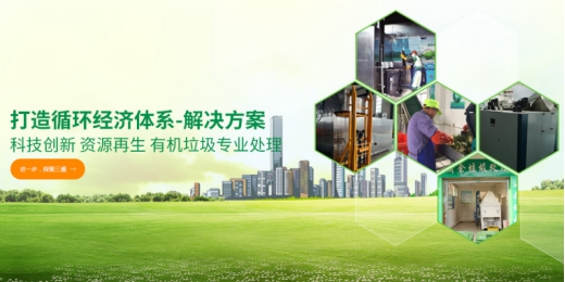 垃圾分類處理迫在眉睫，引進(jìn)三盛有機(jī)垃圾處理器是關(guān)鍵!